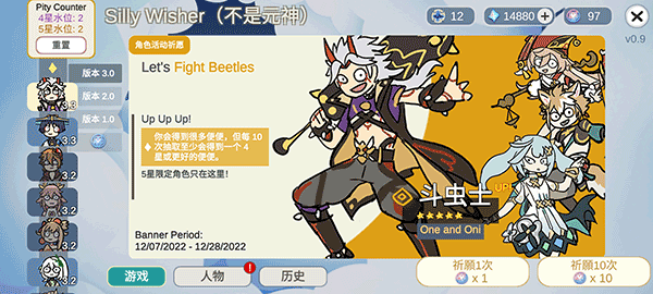 Silly Wisher截图2