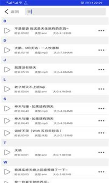 音源提取剪辑器截图1