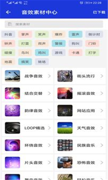 音源提取剪辑器截图2