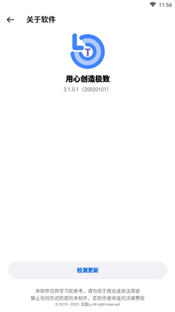 pubg画质助手截图1
