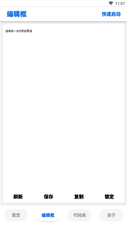 pubg画质助手截图0