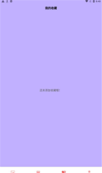 AGE动漫秀壁纸截图0