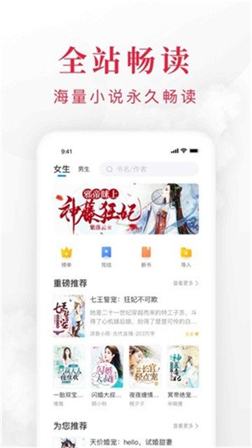 起点小说截图2