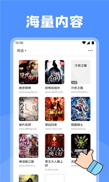 起点小说截图0