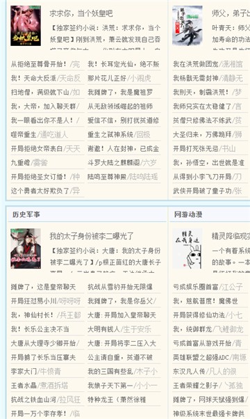 起点小说截图3