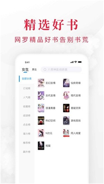 起点小说截图1