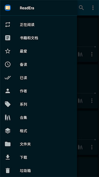 readera premium高級版截圖1