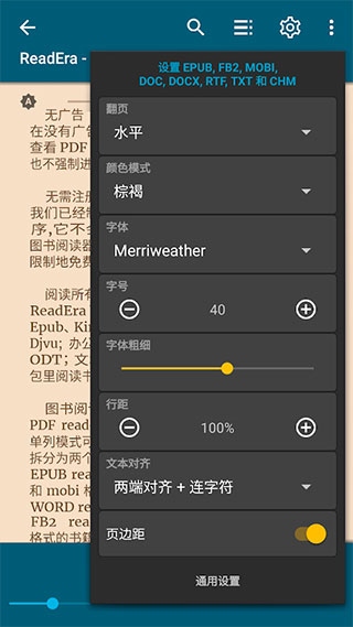 readera premium高級版截圖4