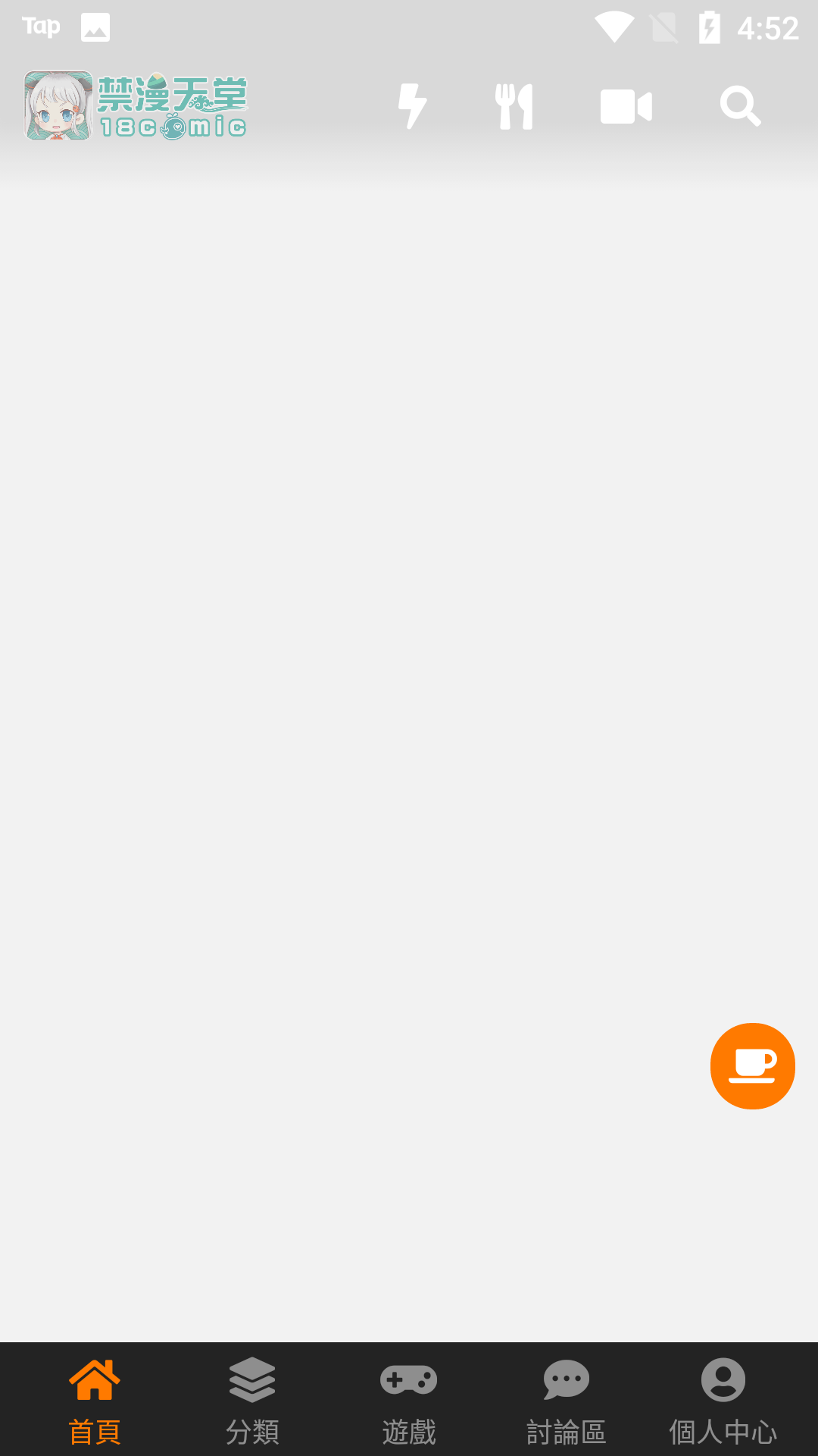 jmcomic.2.0.mic截图3