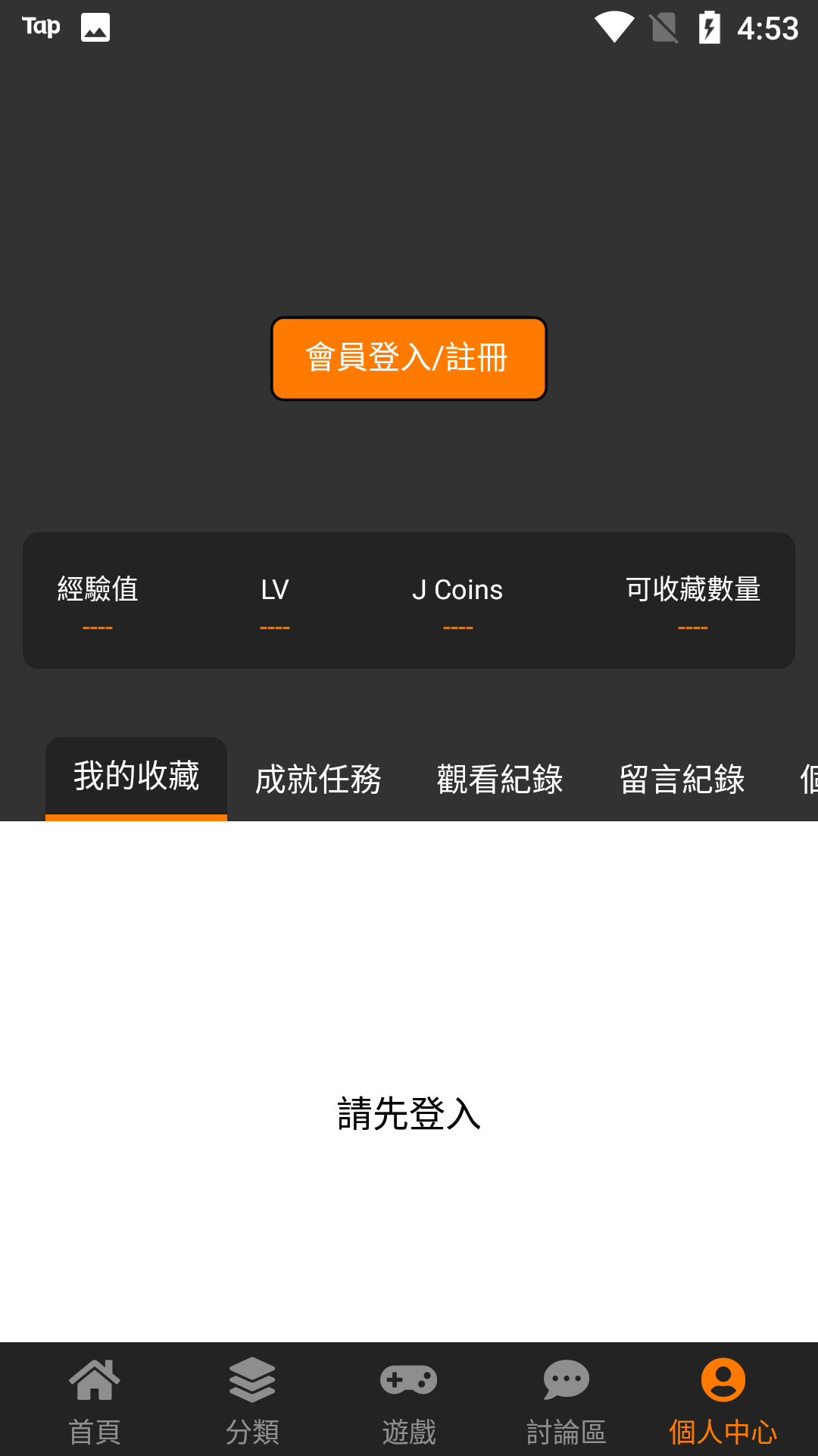 JM漫画截图0