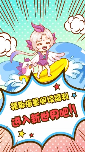 爱飒漫画截图1