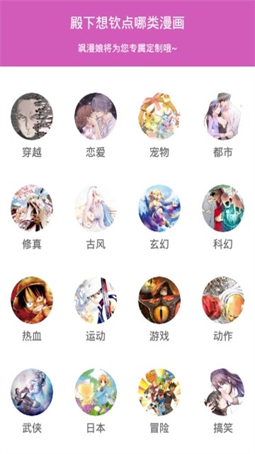 爱飒漫画截图3