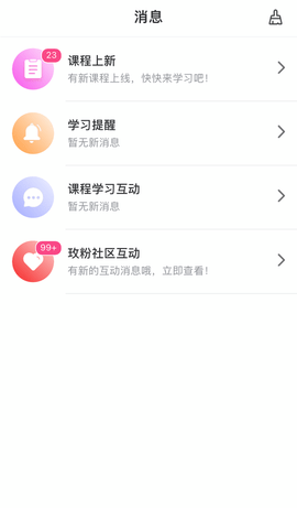 玫粉e站截图0