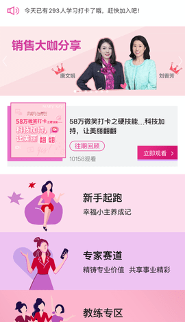 玫粉e站截图2