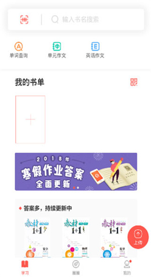快对作业截图2