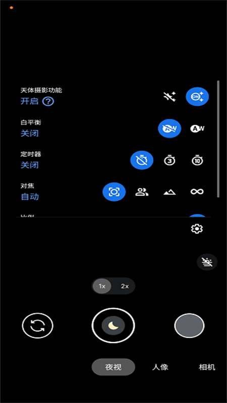谷歌相机oppo专用版截图2