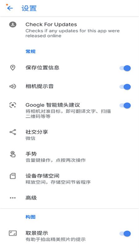 谷歌相机oppo专用版截图3
