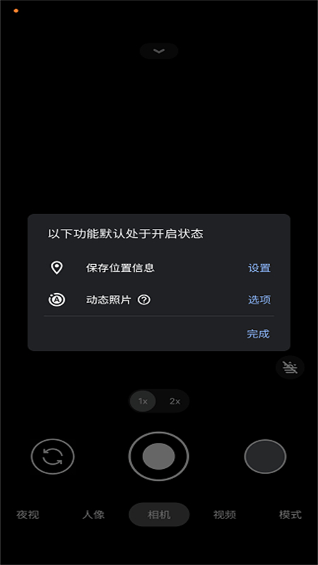 谷歌相机oppo专用版截图4