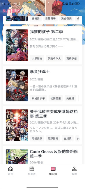 NyaFun动漫最新版截图2