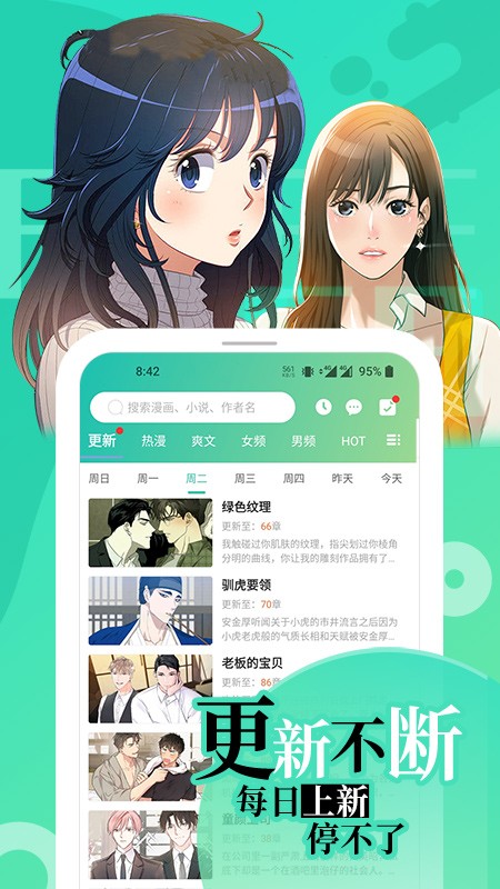 画涯漫画正版截图0