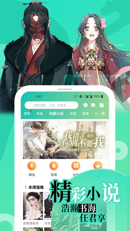 画涯漫画正版截图1