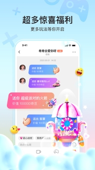奇秀直播安卓版截图1