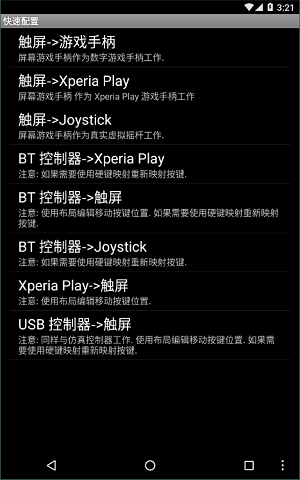 虚拟游戏键盘截图1
