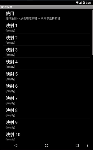 虚拟游戏键盘截图4