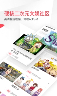 AcFun去广告版截图0