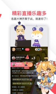 AcFun去广告版截图1