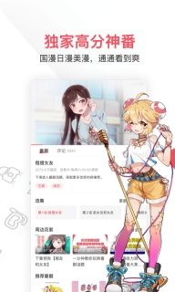 AcFun去广告版截图2