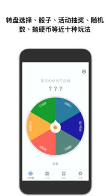抽签助手手机版截图0