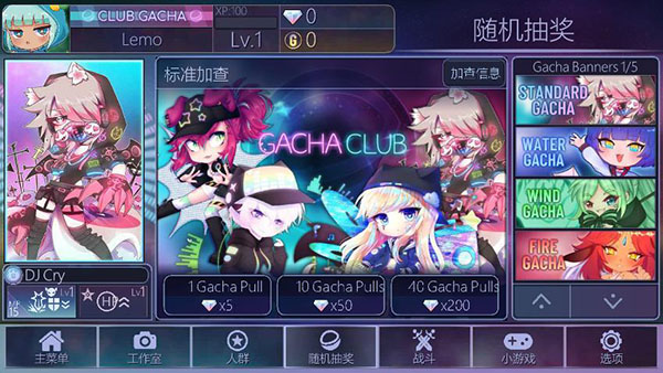 加查nox中文版截图2