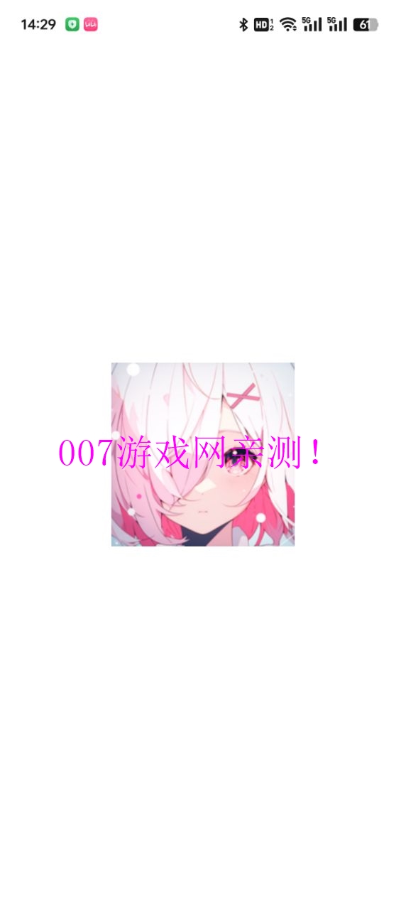 稀饭动漫免费最新版截图0