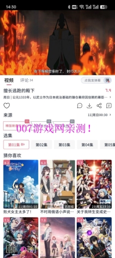 稀饭动漫免费最新版截图1