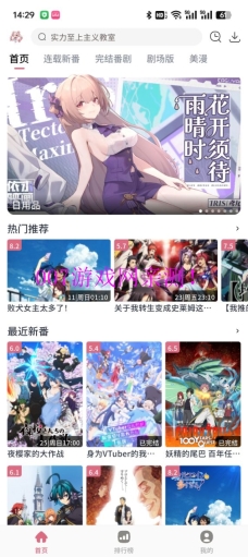 稀饭动漫免费最新版截图2