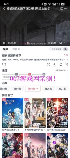 稀饭动漫免费最新版截图3