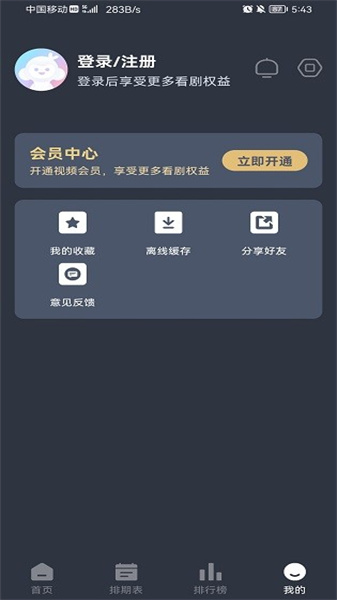 NyaFun动漫截图0