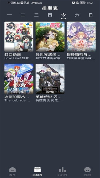 NyaFun动漫截图1
