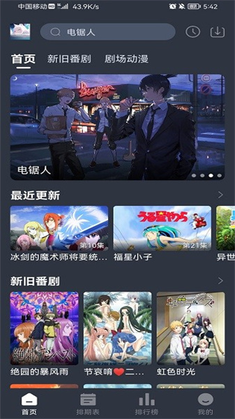 NyaFun动漫截图2