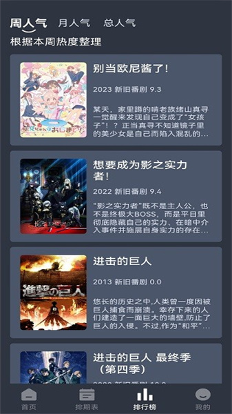 NyaFun动漫截图3