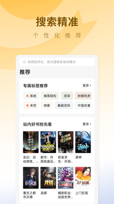 蛋花免费小说截图0