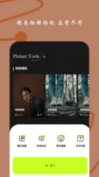 mikuture截图1