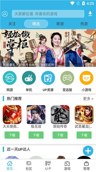 软天空免费版截图0