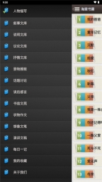 海棠书屋小说网截图1