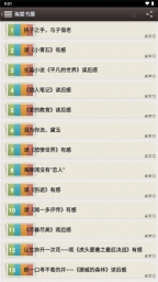 海棠书屋小说网截图2