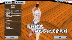 我的健身教练2  截图3