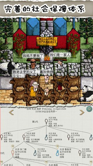 华夏人生  截图2