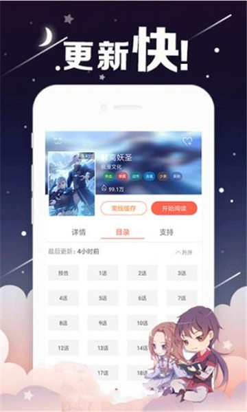 番木瓜漫画截图1