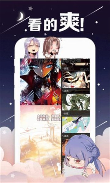 番木瓜漫画截图2
